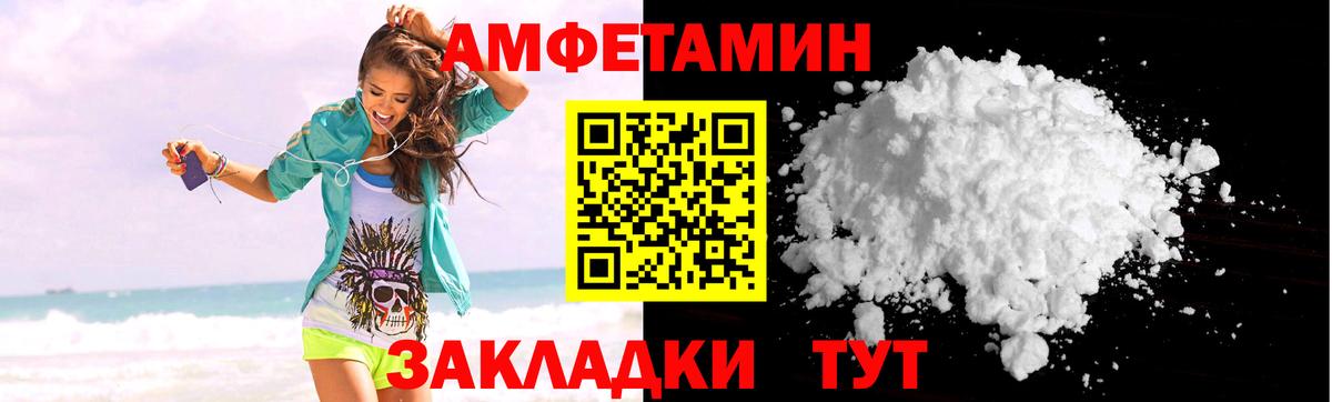 Amphetamine 98% Красноармейск