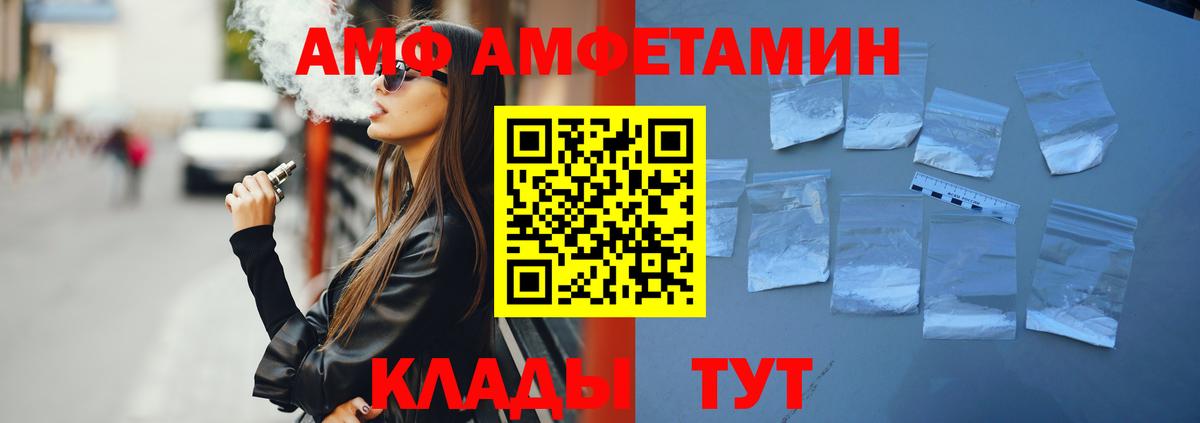 Красноармейск  Амфетамин  Вход с VPN  Amphetamine 97% 