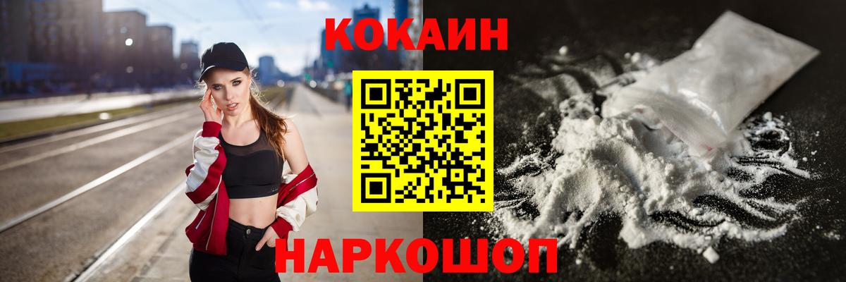 Cocaine Эквадор  КОКАИН FishScale  Красноармейск  Вход с VPN 