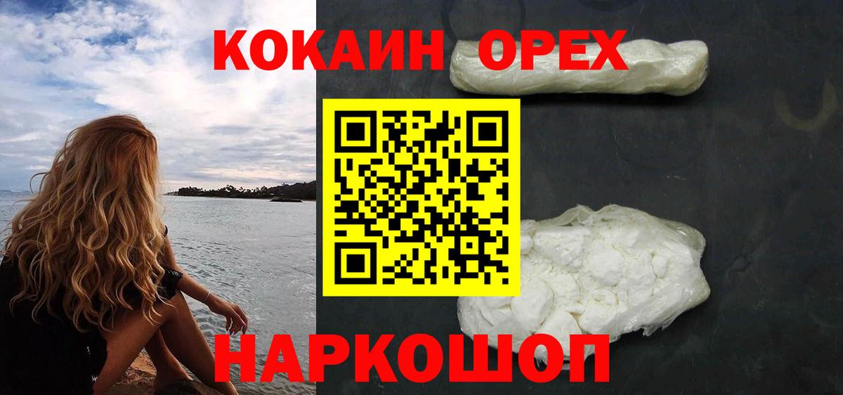 КОКАИН Боливия Красноармейск