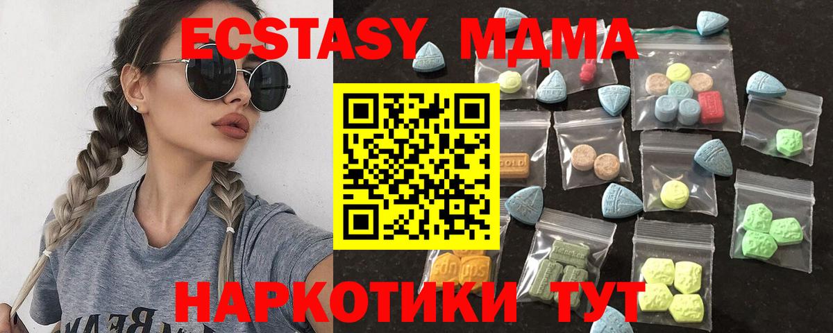 ЭКСТАЗИ 280мг Красноармейск