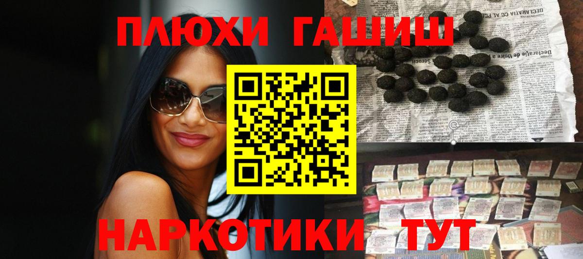 ГАШ ice o lator  Вход с VPN  ГАШ AMNESIA HAZE  Красноармейск 