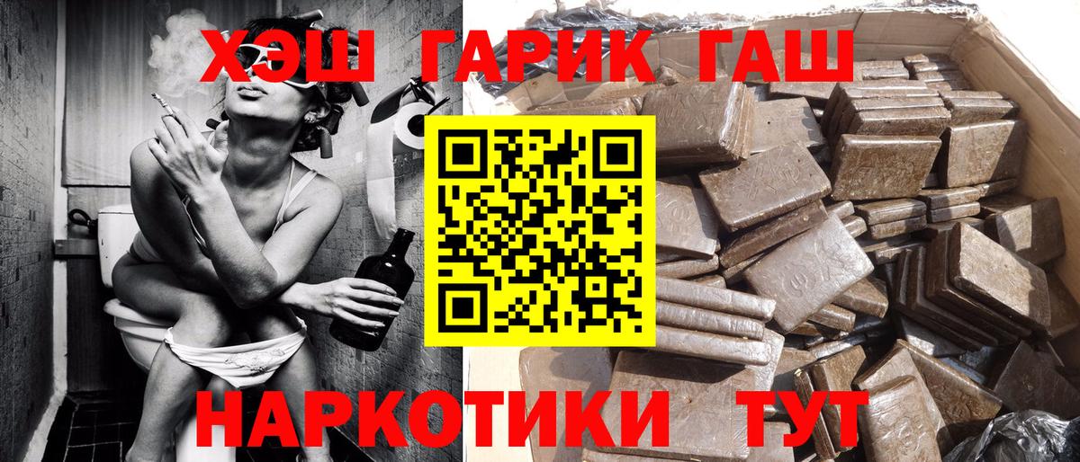 Гашиш гашик Красноармейск