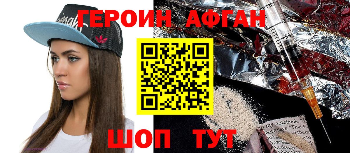 ГЕРОИН Heroin Красноармейск
