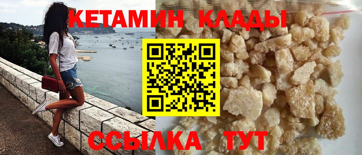 Кетамин ketamine  Кетамин ketamine  Красноармейск  Вход с VPN 