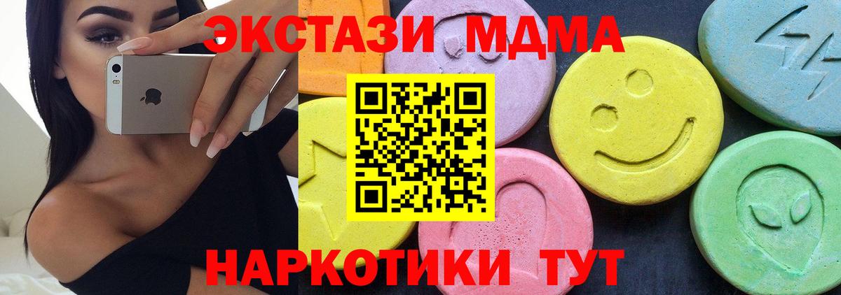 Красноармейск  МДМА кристаллы  Вход с VPN 