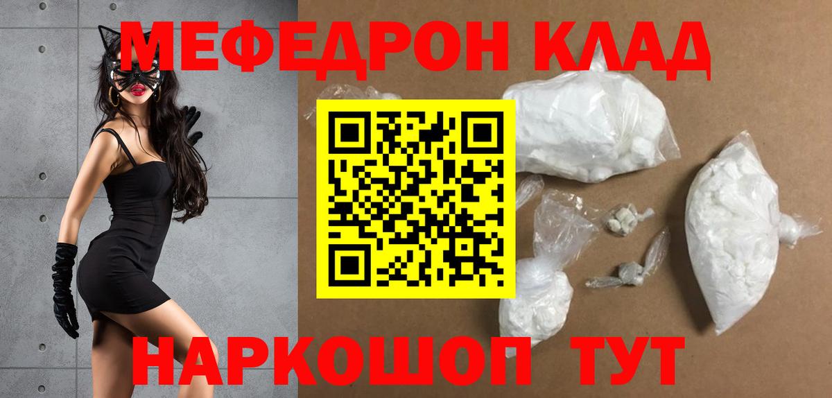 МЕФ кристаллы Красноармейск