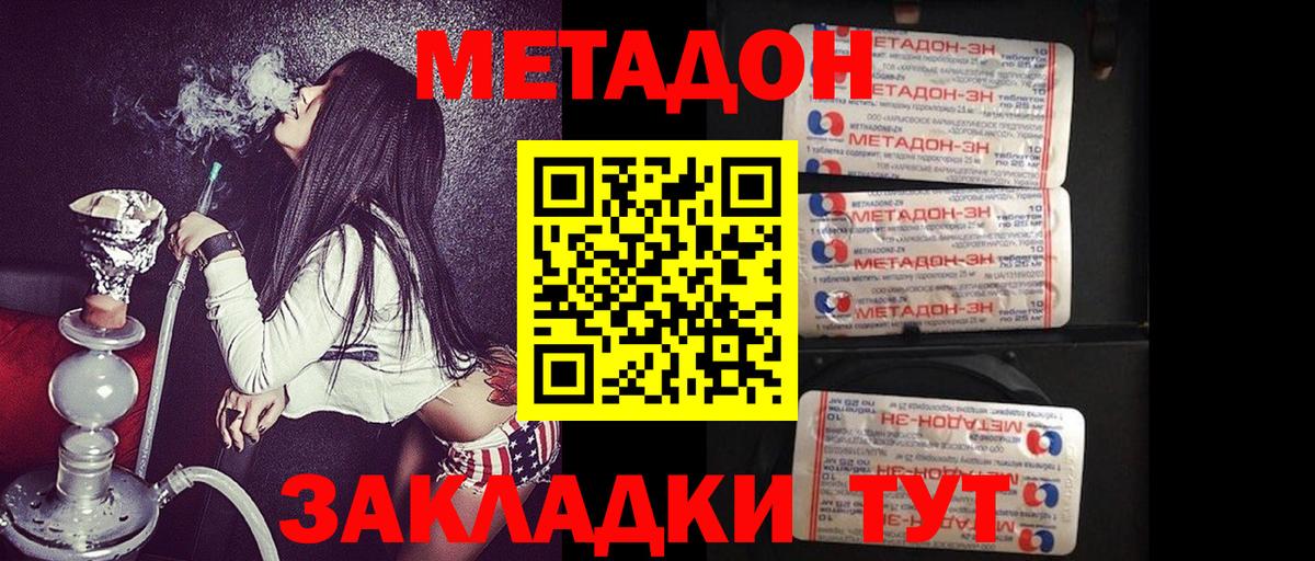 Красноармейск  Метадон мёд  Вход с VPN 