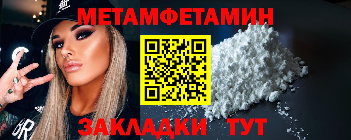Метамфетамин витя  Метамфетамин витя  Вход с VPN  Красноармейск 