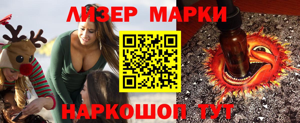 Марки 25I-NBOMe 1,5мг Красноармейск