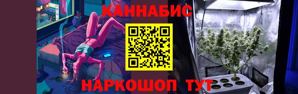 Каннабис ГИДРОПОН  МАРИХУАНА AK-47  Вход с VPN  Каннабис THC 21%  Красноармейск 